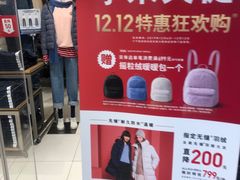 -优衣库(重庆沙坪坝印象汇店)