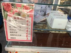 -长发西饼(临顿路店)