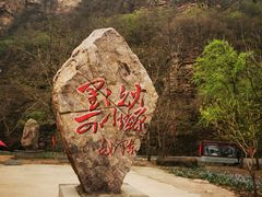 -湖洞水自然风景区