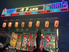 -黄弟大排档·湖南菜·小龙虾·小海鲜(凯旋北路店)
