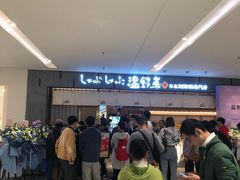 -温野菜涮涮锅(曲江大悦城店)