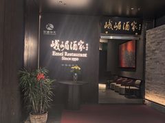 -望京辣宴·古法川菜(望京店)