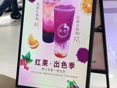 -CoCo都可(长江西路华联店)