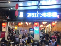 门面-袁记串串香(川师店)