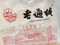 -老通城豆皮大王(吉庆街店)