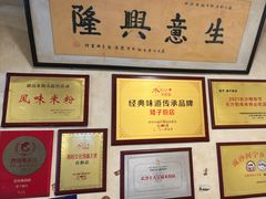 -矮子粉店1985·长沙米粉(湘春路店)
