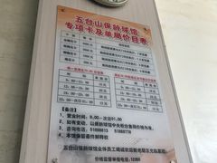 -五台山·保龄球馆