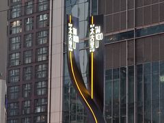 -降龙爪爪(建设路1店)