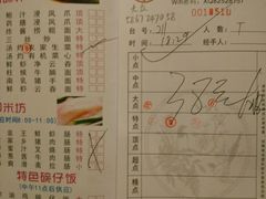 账单-喜鹊茶点.啫煲(车陂店)