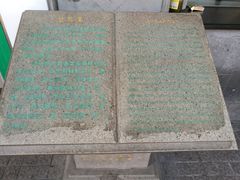 -陆稿荐观前街店