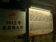 -816工程景区