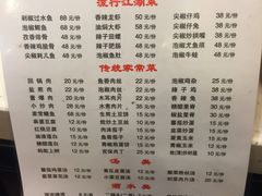 菜单-沈姐万州烤鱼(沙坪坝七中店)