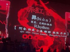-赤红音乐现场(浦东金桥路店)