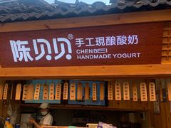 -一杯黔茶(西江千户苗寨古街店)