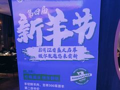 -额尔敦传统涮(公园西路店)