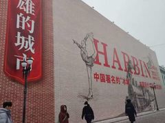 -中华巴洛克风情街