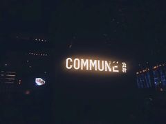-COMMUNE幻师(花园道店)