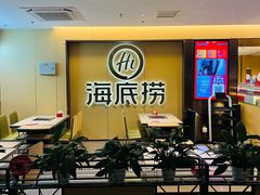 -海底捞火锅(顺义华联店)