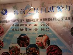 -海韵之星邮轮水会(明发商业广场店)