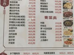 -德記大排档 26年老字号(西湖店)