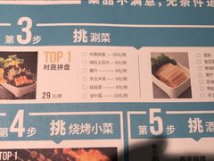 -半天妖烤鱼(东方新天地店)