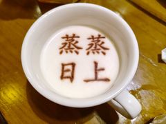 -春满园·邯郸菜发祥地(滏东店)