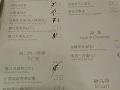 菜单-苏浙汇(朝外店)