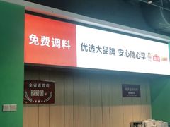 -季季红火锅(新建新城吾悦店)