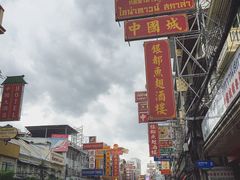 -唐人街(耀华力路)
