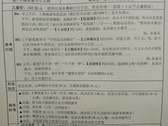 -上海旅游集散中心(万体站)