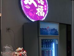 门面-友德福.老字号粤菜.广州地标融合美食(荔湾路店)