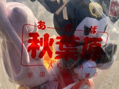 -乐唐潮玩·谷子·一番赏·手办