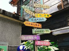 -菁桐火车站