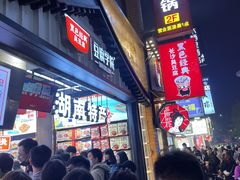 -黑色经典臭豆腐·湖南特产(坡子街店)