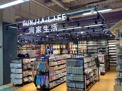 -华润万家(凯德和平广场店)