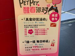 -福田卓悦INTOWN购物中心