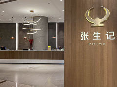 -张生记(丁香国际店)