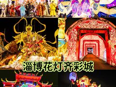 -淄博花灯齐彩城