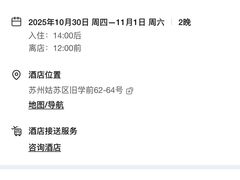 -LBED设计师酒店(苏州观前平江路店)