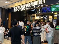 -钱小奴创意自助餐厅·原切谷饲安格斯畅吃(绍兴新昌万达店)