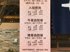 价目表-重庆南山海昌汤都