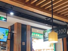 -狐狸爱上椰子鸡(滨江星光大道店)