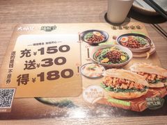 -大师兄·西北小馆(金湾华发商都店)