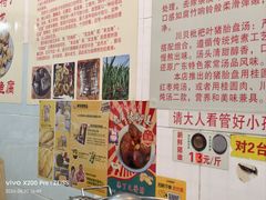 -华哥新鲜猪精品美食