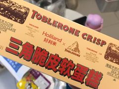 -好利来(内双楠店)