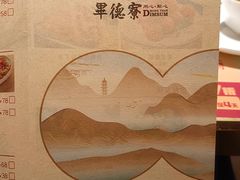 -点都德·毕德寮