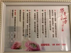 -华夏良子·足道SPA艾灸(三里屯店)