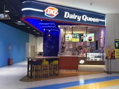 门面-DQ·蛋糕·冰淇淋(城南嘉园店)