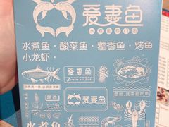 -爱妻鱼•老体北重庆水煮鱼•川菜(白云路店)
