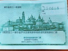-谢尔盖圣三一大修道院